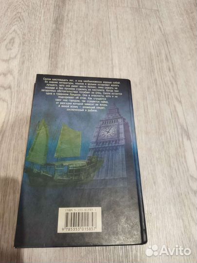 Продам роман Филипа Пулмана «Рубин во мгле»