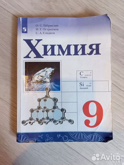 Учебники 9 класс