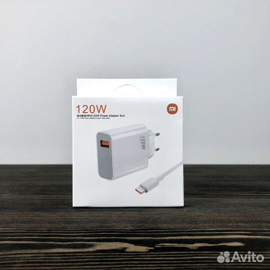 Зарядное устройство Xiaomi 120w