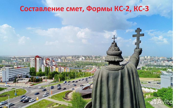 Расчет сметы