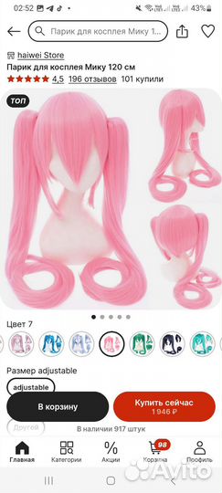 Косплей сакура мику