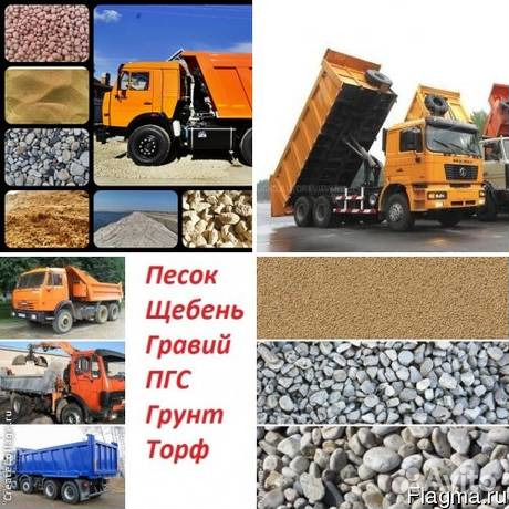 Песок щебень