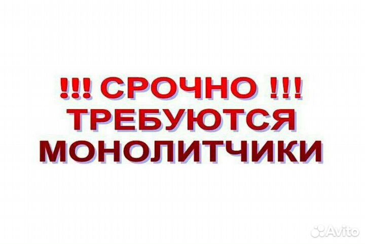Рабочие на стр-во Жилого компл. Новая Москва вахта