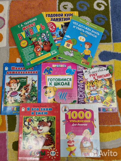 Книги детские развивающие