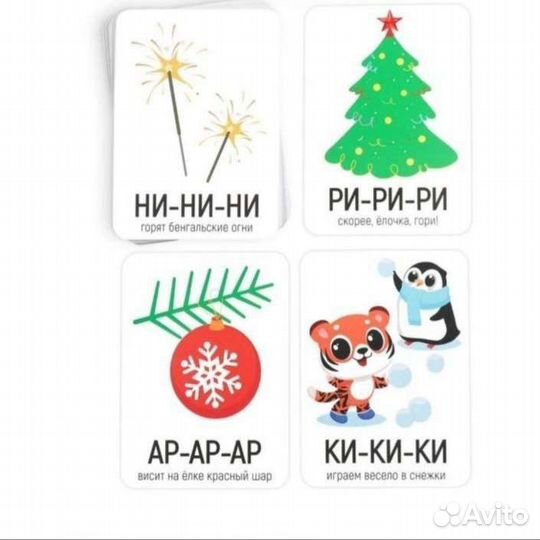 Карточки для детей Чистоговорки