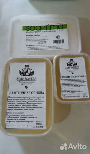 Основа для мыла