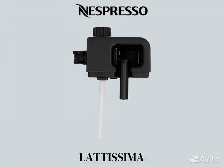 Запчасть крышка капучинатора Lattissima Delonghi