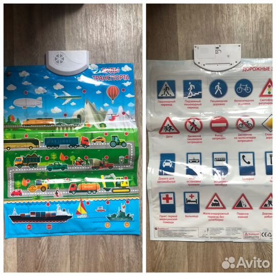 Игровой плакат