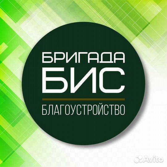 Специалист по благоустройству