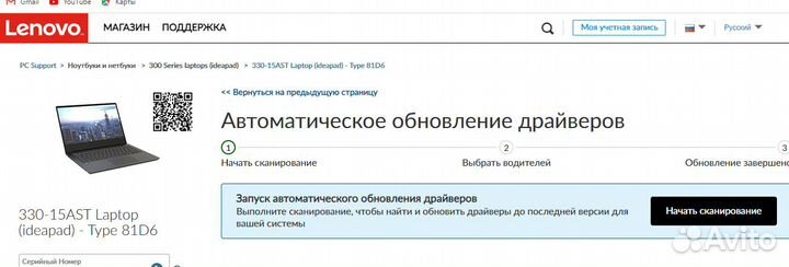 Ноутбук Lenovo330-15AST Laptop (ideapad) -Type 81D