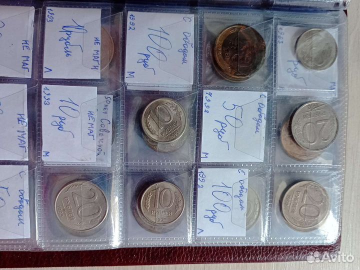 Монеты 1991-1993годов