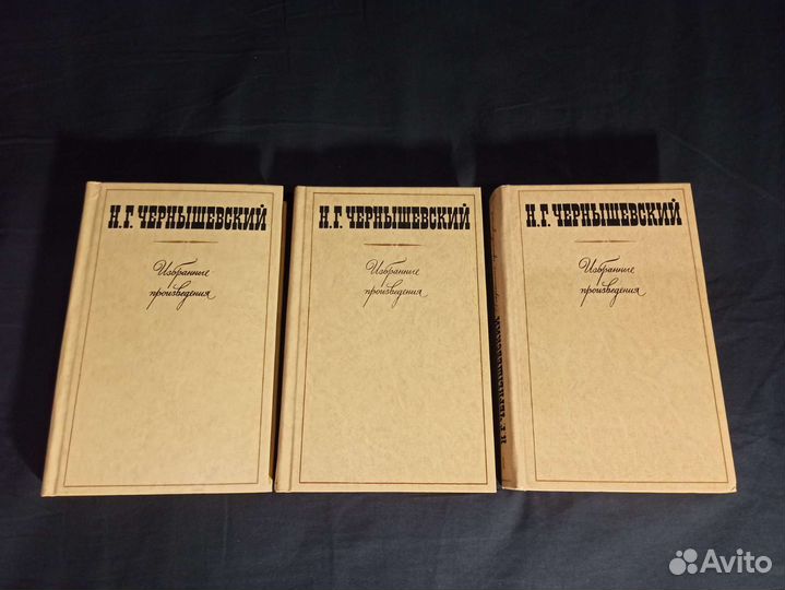 Чернышевский избранные произведения