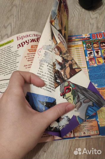 Журналы ведьма 2005-2006