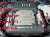 Двигатель Ауди A8 3.2 BKH AUK