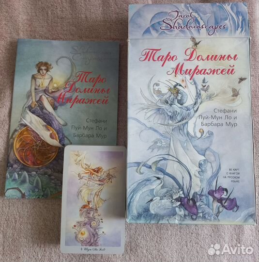 Shadowscapes tarot Таро Долины Миражей 2013г
