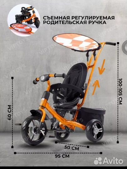 Детский велосипед