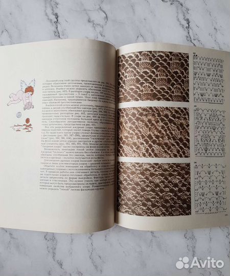 Гирич В.П. 1000 узоров вязания крючком