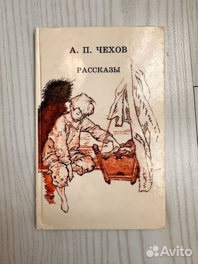 А. П. Чехов - Рассказы