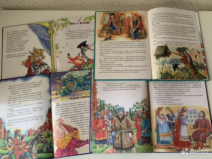 Коллекция сказок