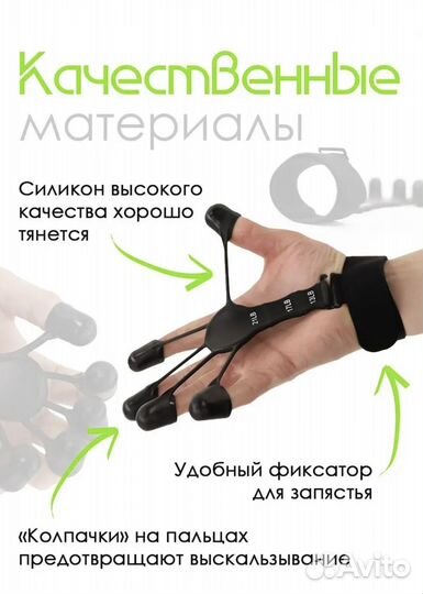 Эспандер для пальцев