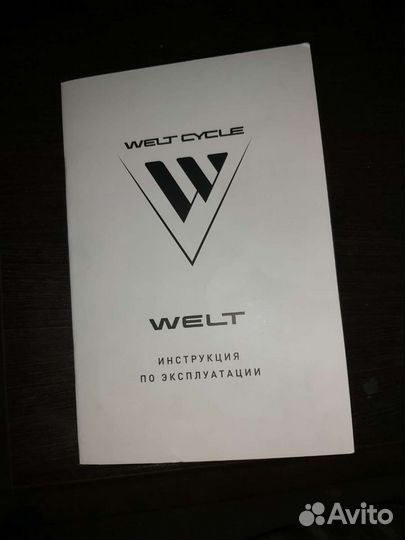 Велосипед бу