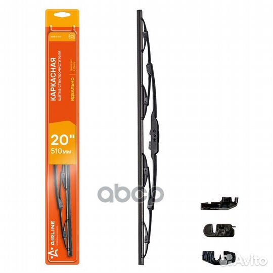 Щетка стеклоочистителя каркас 510мм (20