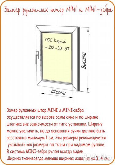 Жалюзи, Рулонные шторы,Зебра от ооо Корона