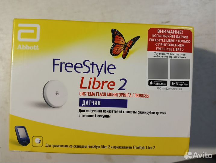 Фристайл либра 2