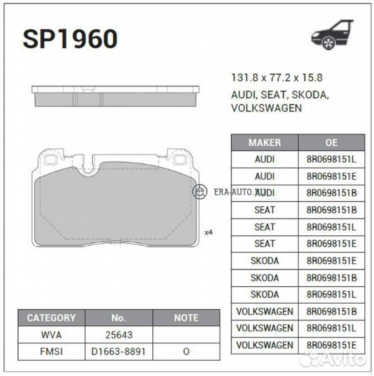 Sangsin brake SP1960 Колодки тормозные