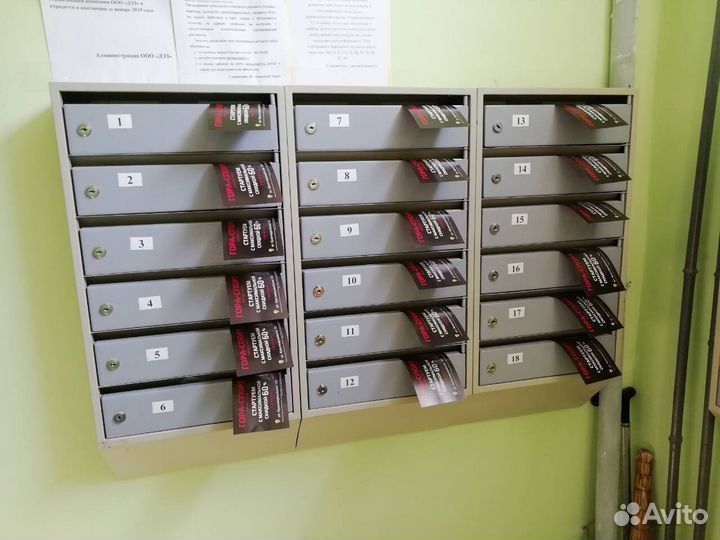 Распространение листовок по почтовым ящикам в Сама