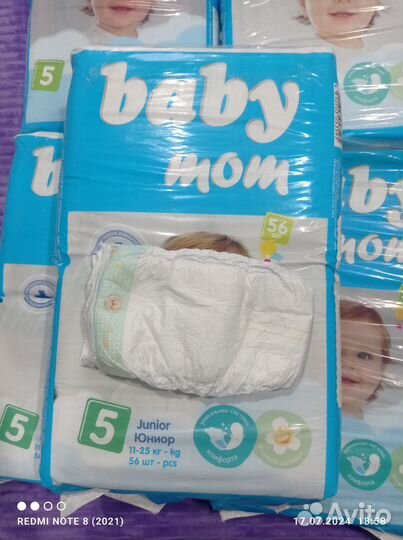Подгузники детские 5