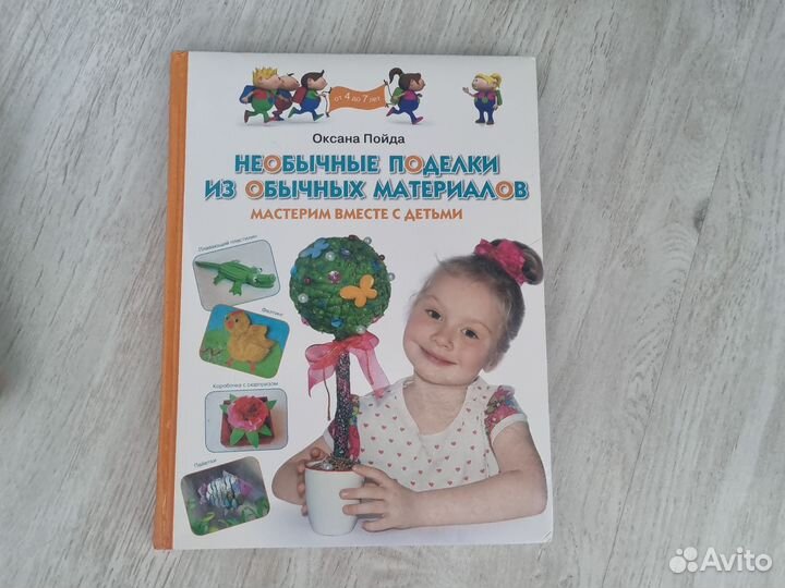 Книга для детского творчества