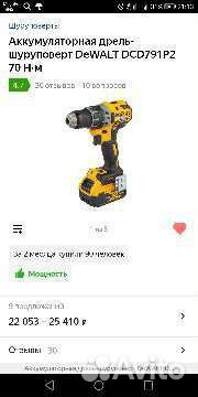 Прокат инструмента