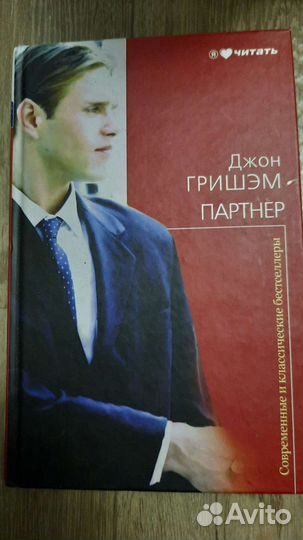 Джон Гришем