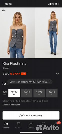 Kira plastinina корсет