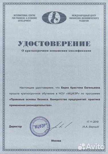 Банкротство физических лиц. Удобная рассрочка