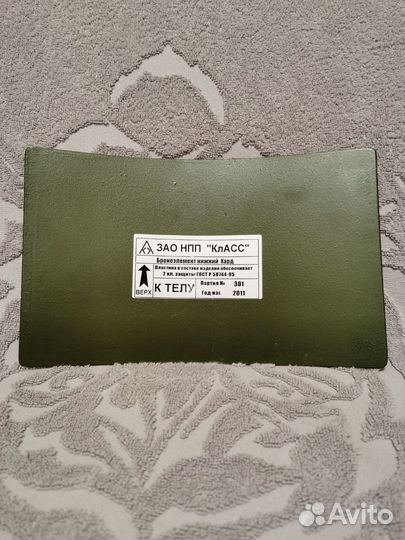 Бронеплита