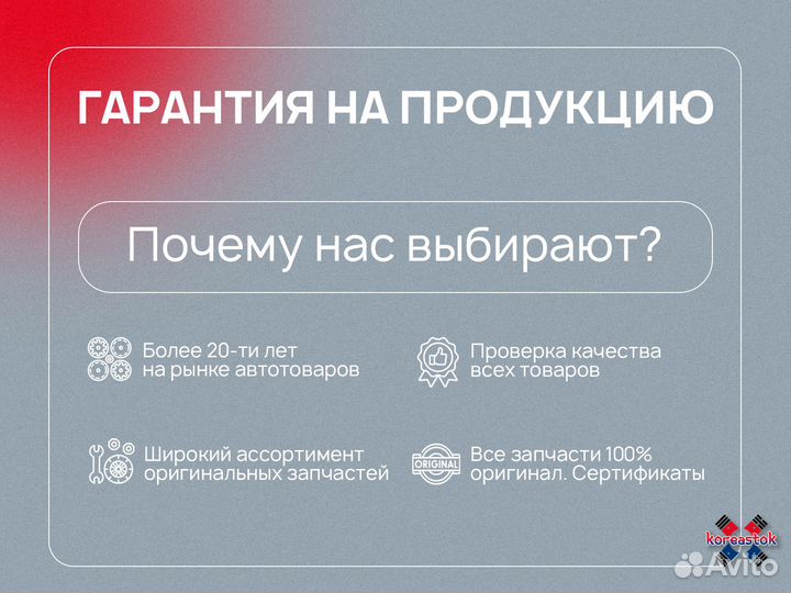 Cуппорт передний R для Chevrolet Lacetti