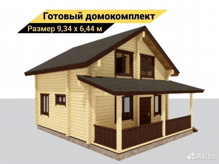 Домокомплекты из клееного бруса 98 м2