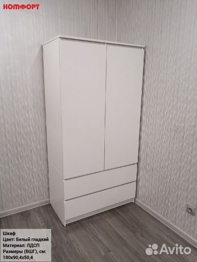 Шкаф с ящиками