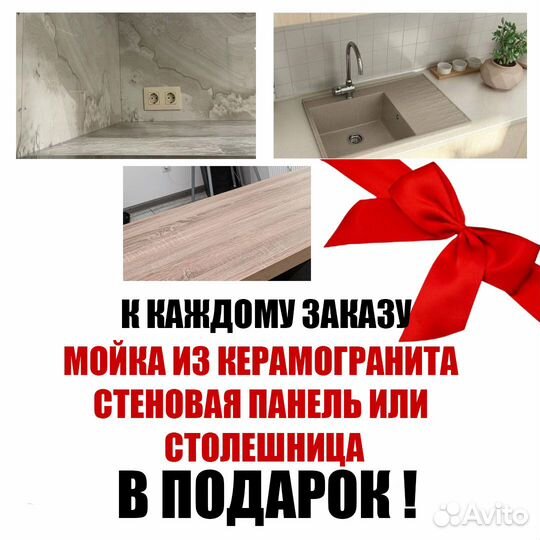 Кухня в рассрочку