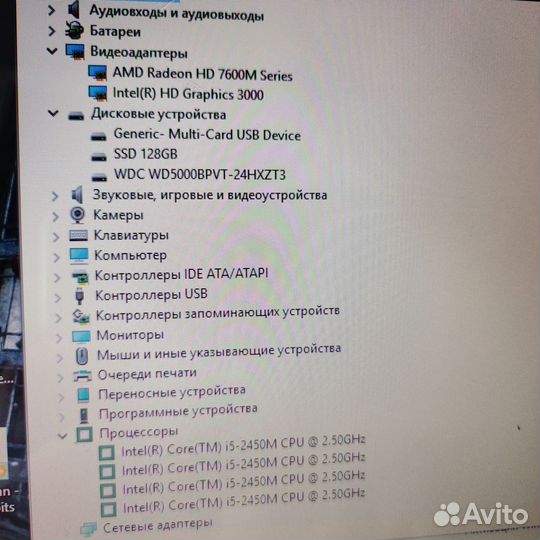 Большой Acer 17.3/12gb/ssd/Radeon