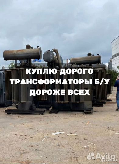 Трансформатор тмг 630 б/у