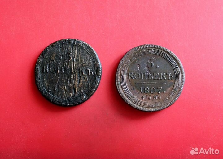 5 копеек Кольцевик 1804 км и 1807 ем