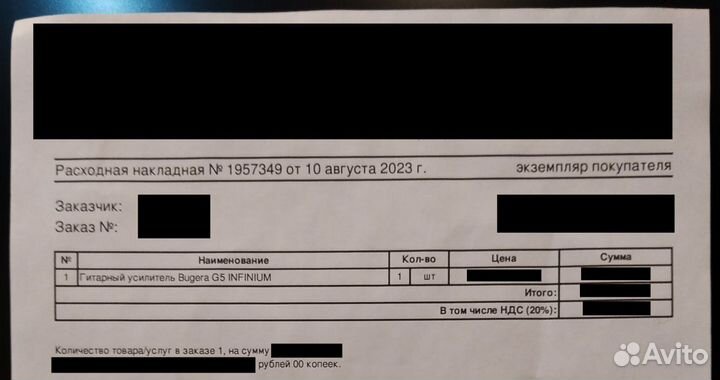 Bugera G5 infinium ламповый гитарный усилитель