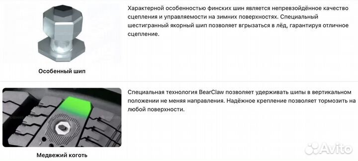 Nokian Tyres Nordman 7 SUV 265/70 R16 112T