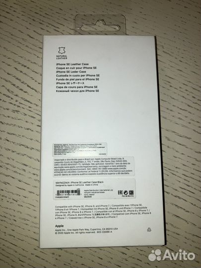 Чехол на iPhone SE 2022 оригинал