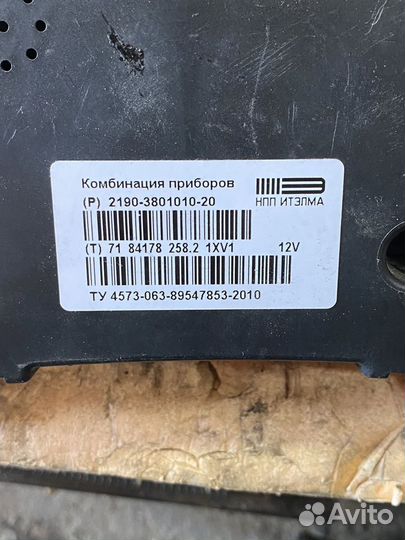 Щиток приборов Лада Гранта