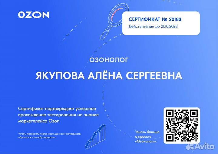 Ozon Seller (озон) консультации от Эксперта
