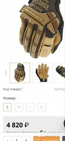Перчатки mechanix durahide leather M, L